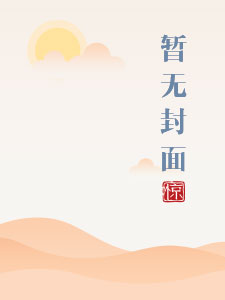 好喜欢你全文免费阅读